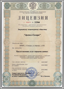 Лицензия А020972 N21544