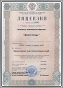 Лицензия А021020 N21592