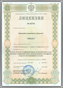 Лицензия 42734