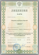 Лицензия 42736